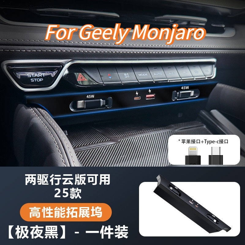 Usb Hub Type C - 吉利（Geely）Monjaro 2021-2025年モデル用、多ポート充電器、USB Type-Cハブ、ドッキングステーション、急速充電ケーブル
